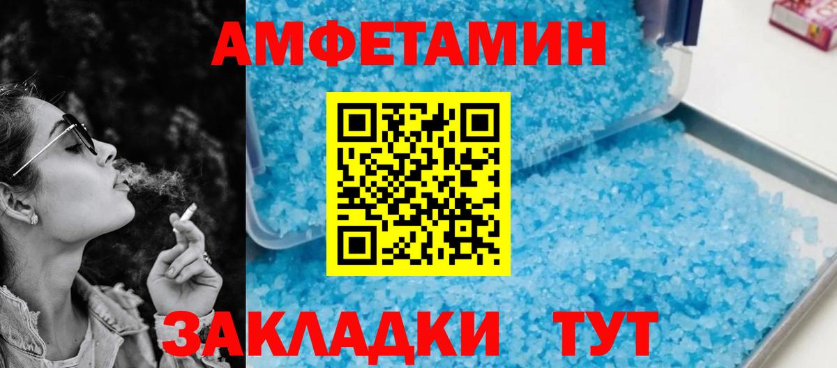 Амфетамин Premium Бахчисарай