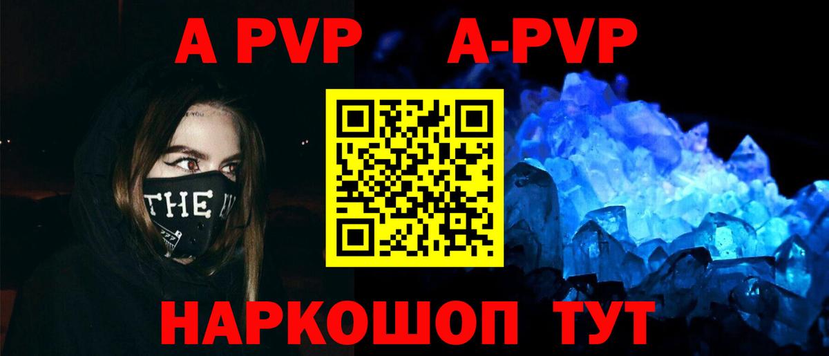Alpha-PVP Crystall  А ПВП VHQ  Alpha PVP Crystall  Вход с VPN  Бахчисарай 