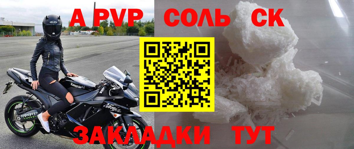 А ПВП СК КРИС Бахчисарай