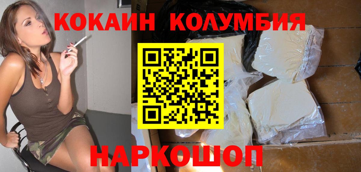Бахчисарай  КОКАИН 99%  COCAIN  Cocaine 99%  Вход с VPN 