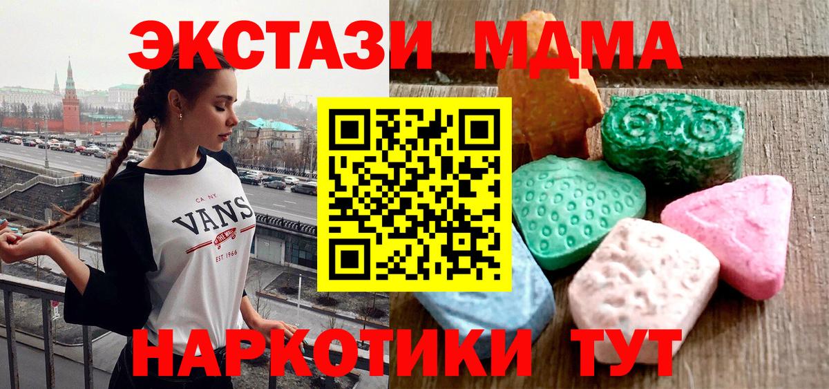 Бахчисарай  ЭКСТАЗИ XTC  Ecstasy  ЭКСТАЗИ таблы  Вход с VPN 