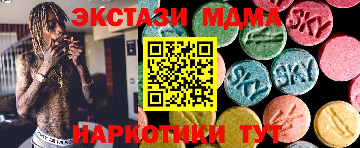 ЭКСТАЗИ ешки Бахчисарай
