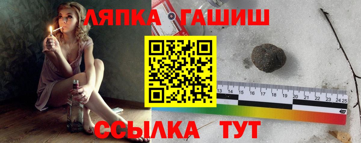 ГАШ ice o lator  Гашиш Ice-O-Lator  ГАШ  Вход с VPN  Бахчисарай 