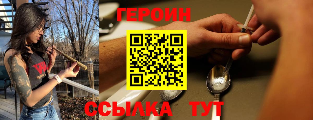 Бахчисарай  Героин афганец  Героин  Вход с VPN 