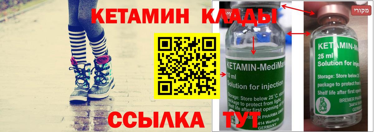 КЕТАМИН VHQ  КЕТАМИН VHQ  Вход с VPN  Бахчисарай 