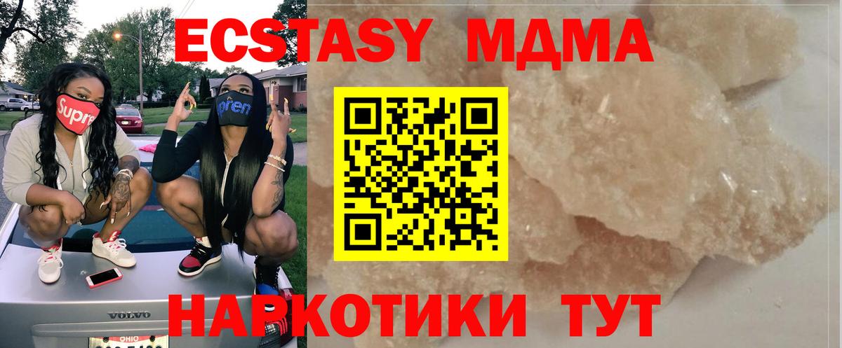 МДМА Molly  Вход с VPN  МДМА молли  Бахчисарай 