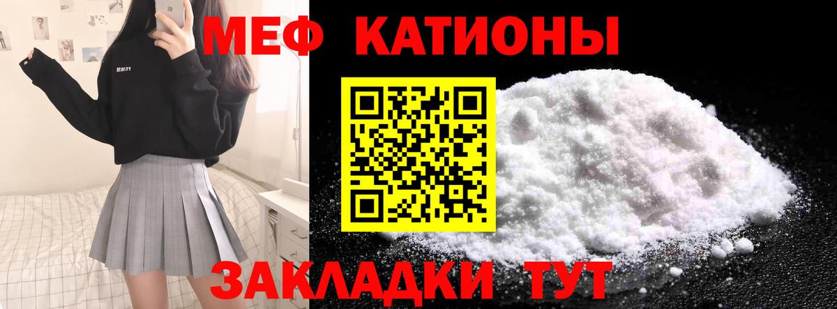 МЯУ-МЯУ  Вход с VPN  Бахчисарай  МЯУ-МЯУ 4 MMC  МЕФ мука 
