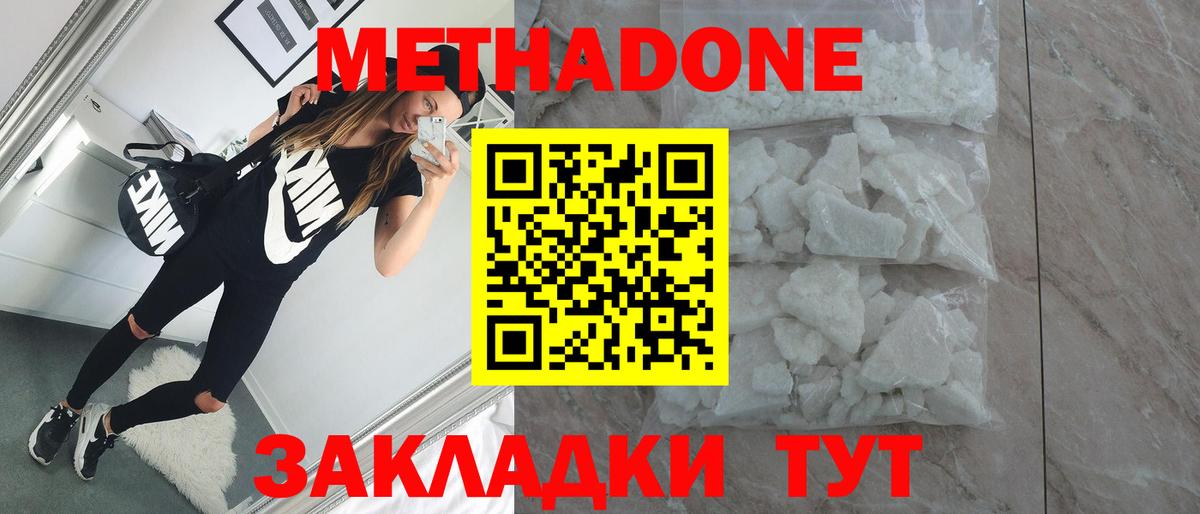 МЕТАДОН VHQ    как войти  Бахчисарай  Метадон мёд  Вход с VPN 