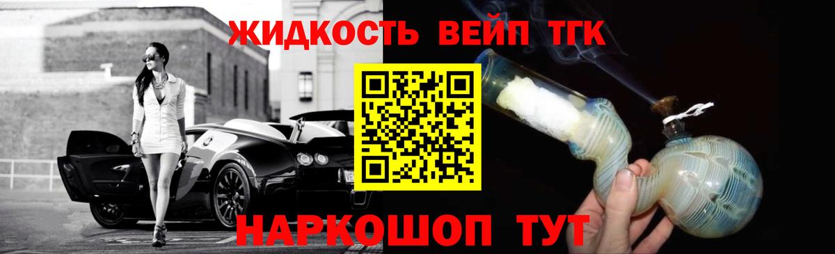 Дистиллят ТГК THC oil  Вход с VPN  Бахчисарай 